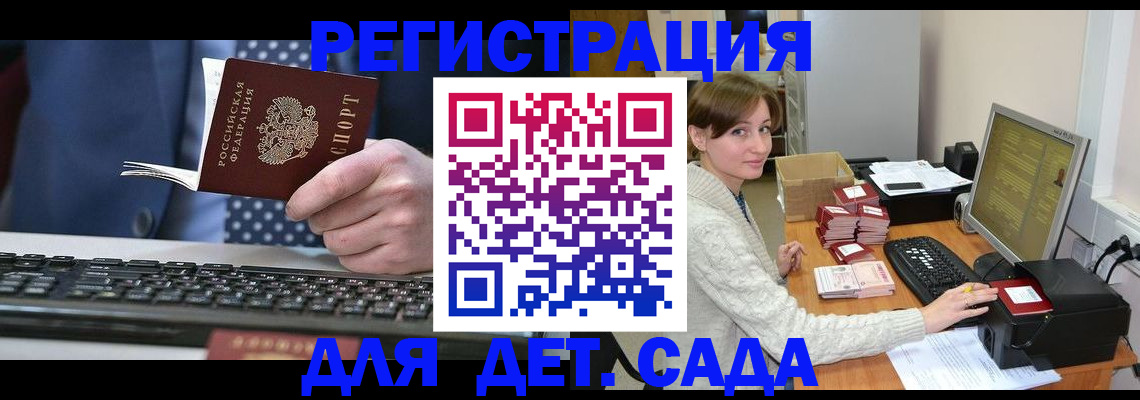 прописка регистрация в Якутии