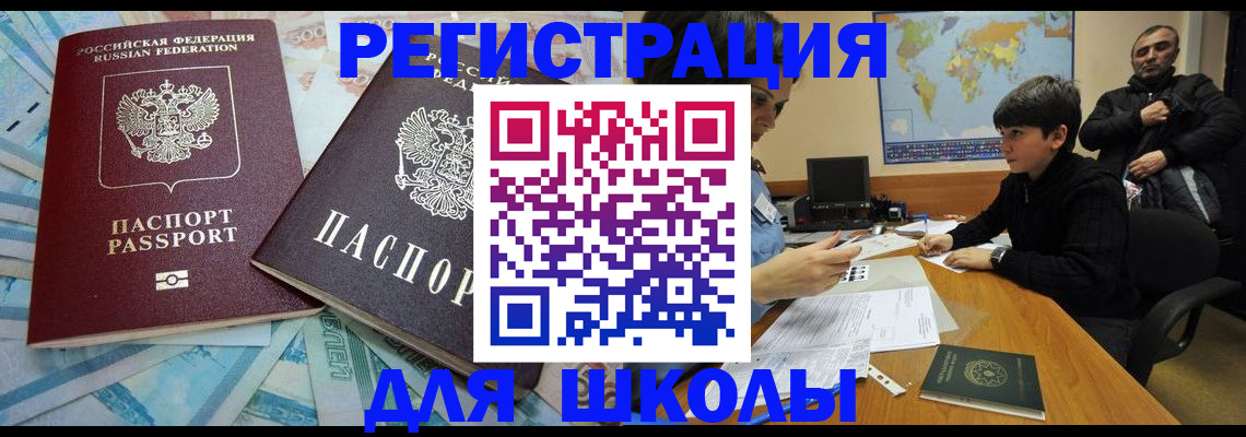 временная регистрация 2025 в Якутии