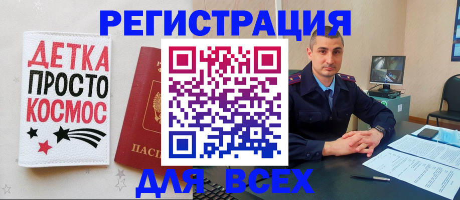прописка в Якутии