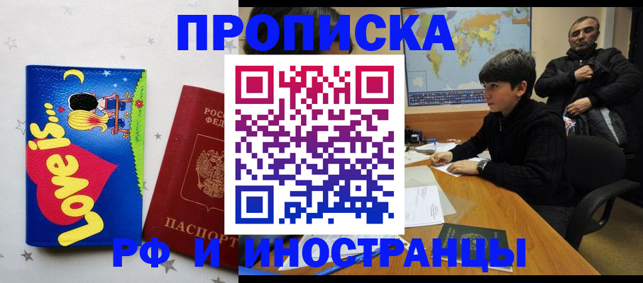 регистрация в Якутии