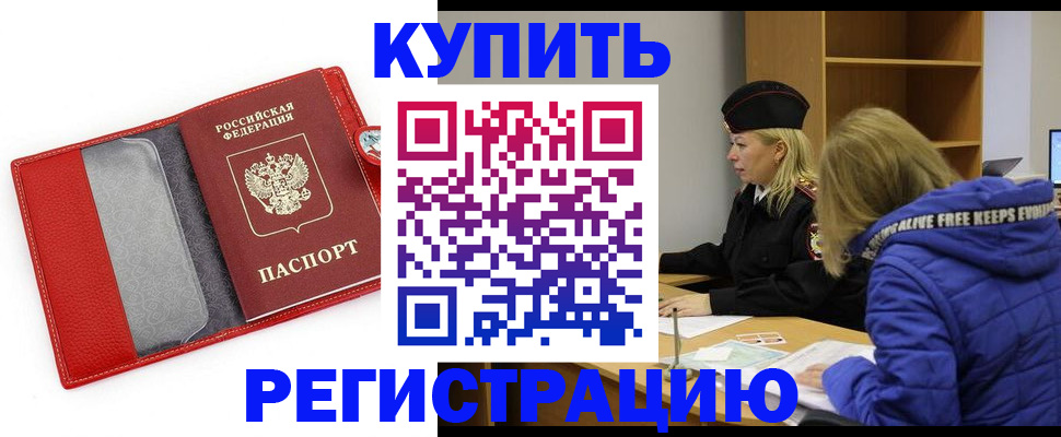 где прописаться в Якутии