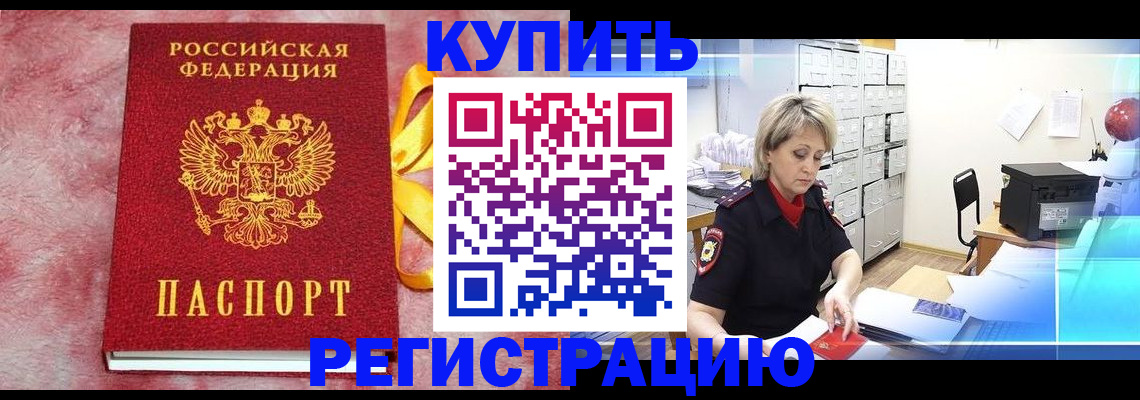 прописка для работы в Якутии