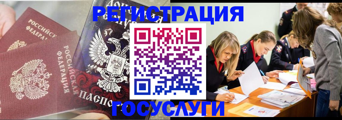 временная регистрация недорого в Якутии