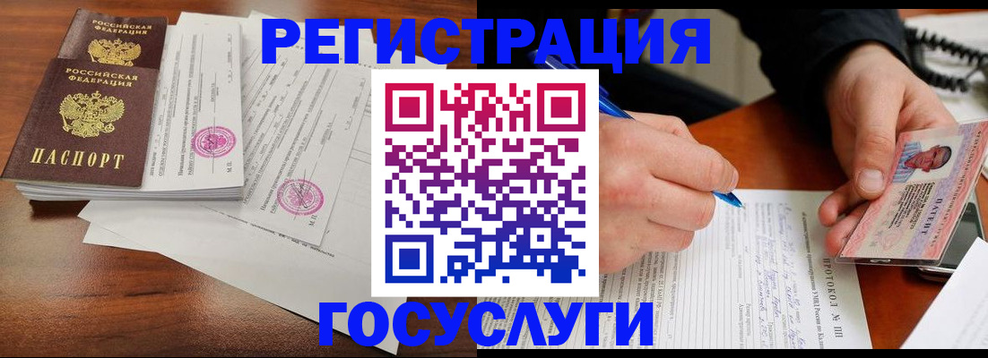 прописка ребенка в Якутии